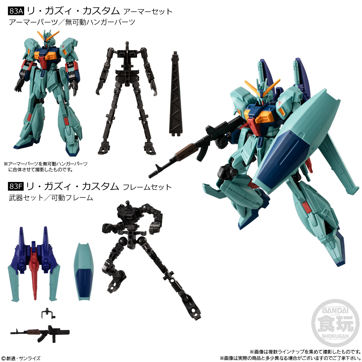 【食玩】『機動戦士ガンダム GフレームFA 10』12個入りBOX-003