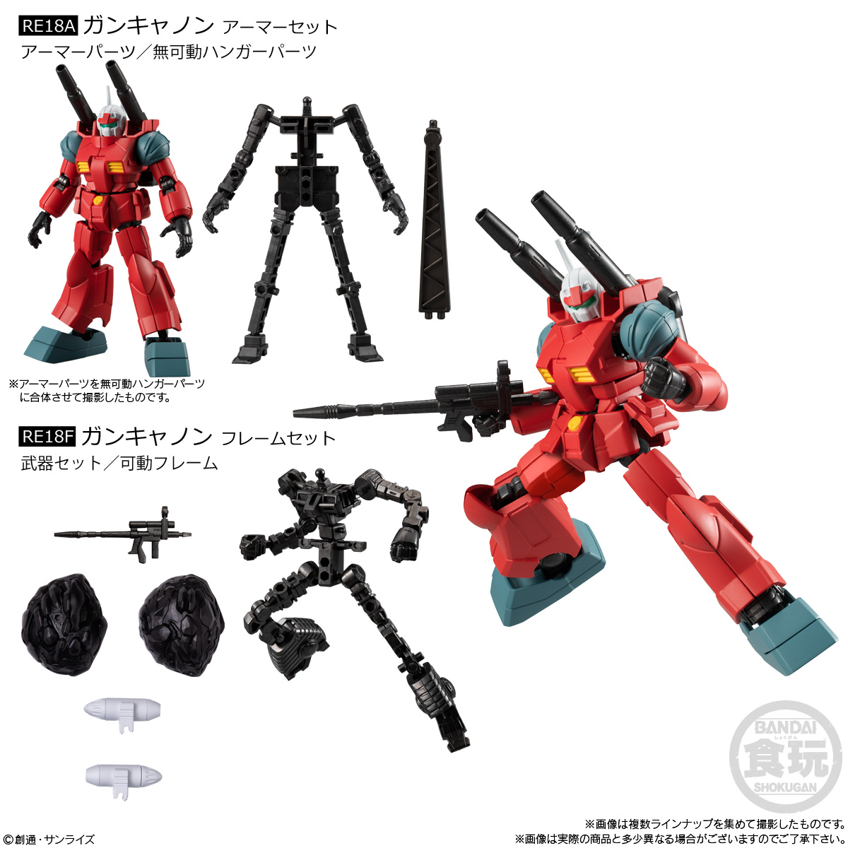 【食玩】『機動戦士ガンダム GフレームFA 10』12個入りBOX-004