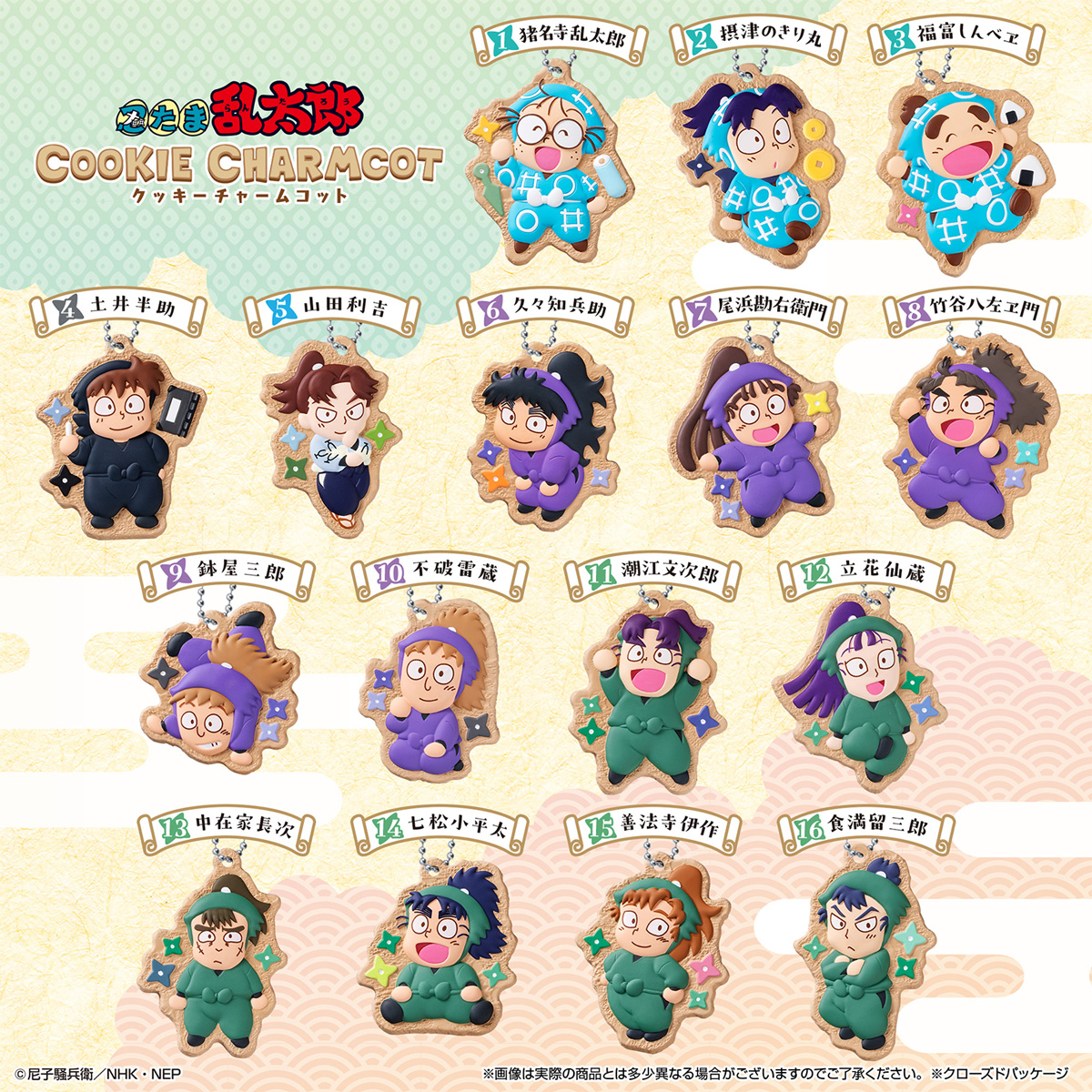 【食玩】『忍たま乱太郎 クッキーチャームコット』14個入りBOX-002