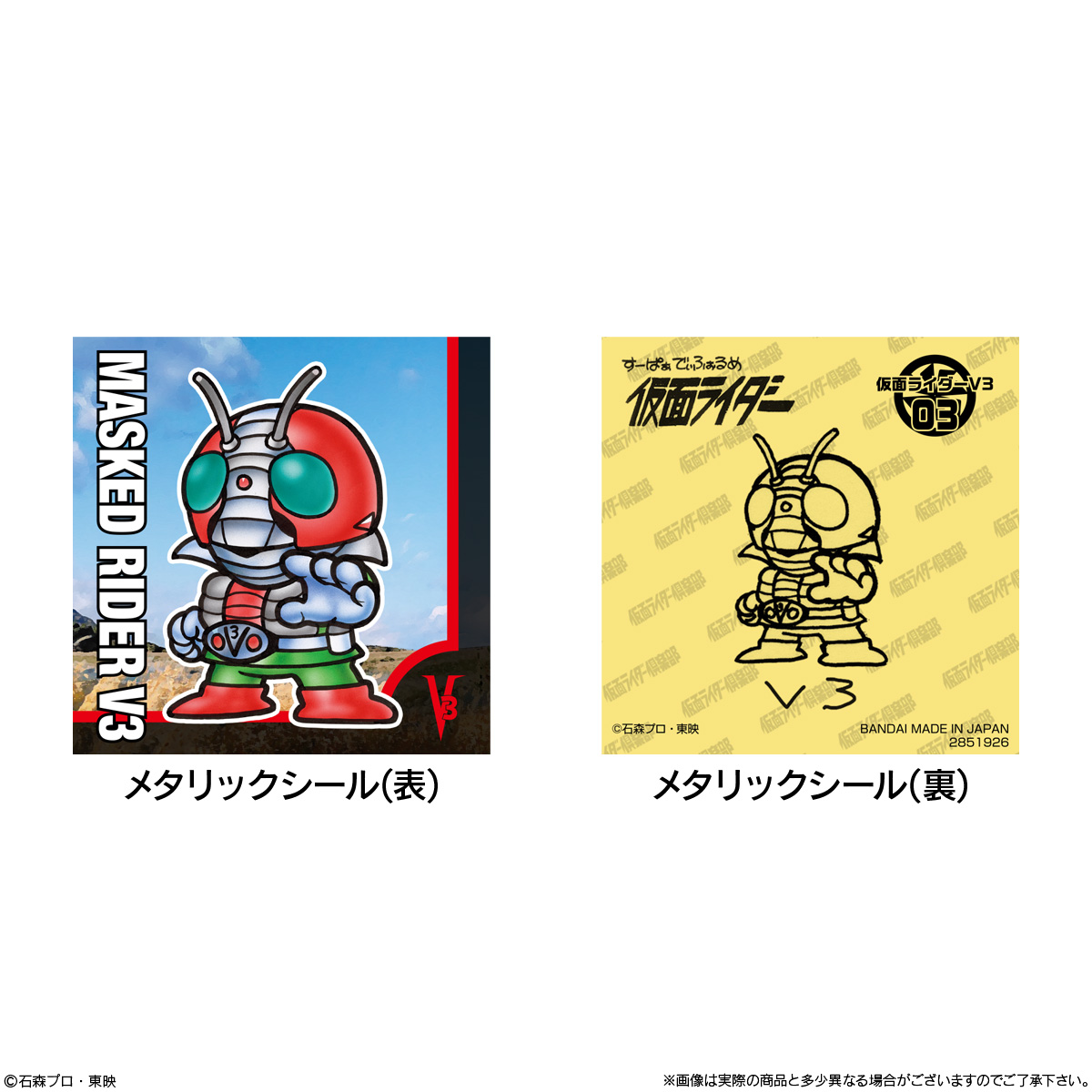 【食玩】『SD仮面ライダースナック』10個入りBOX-008