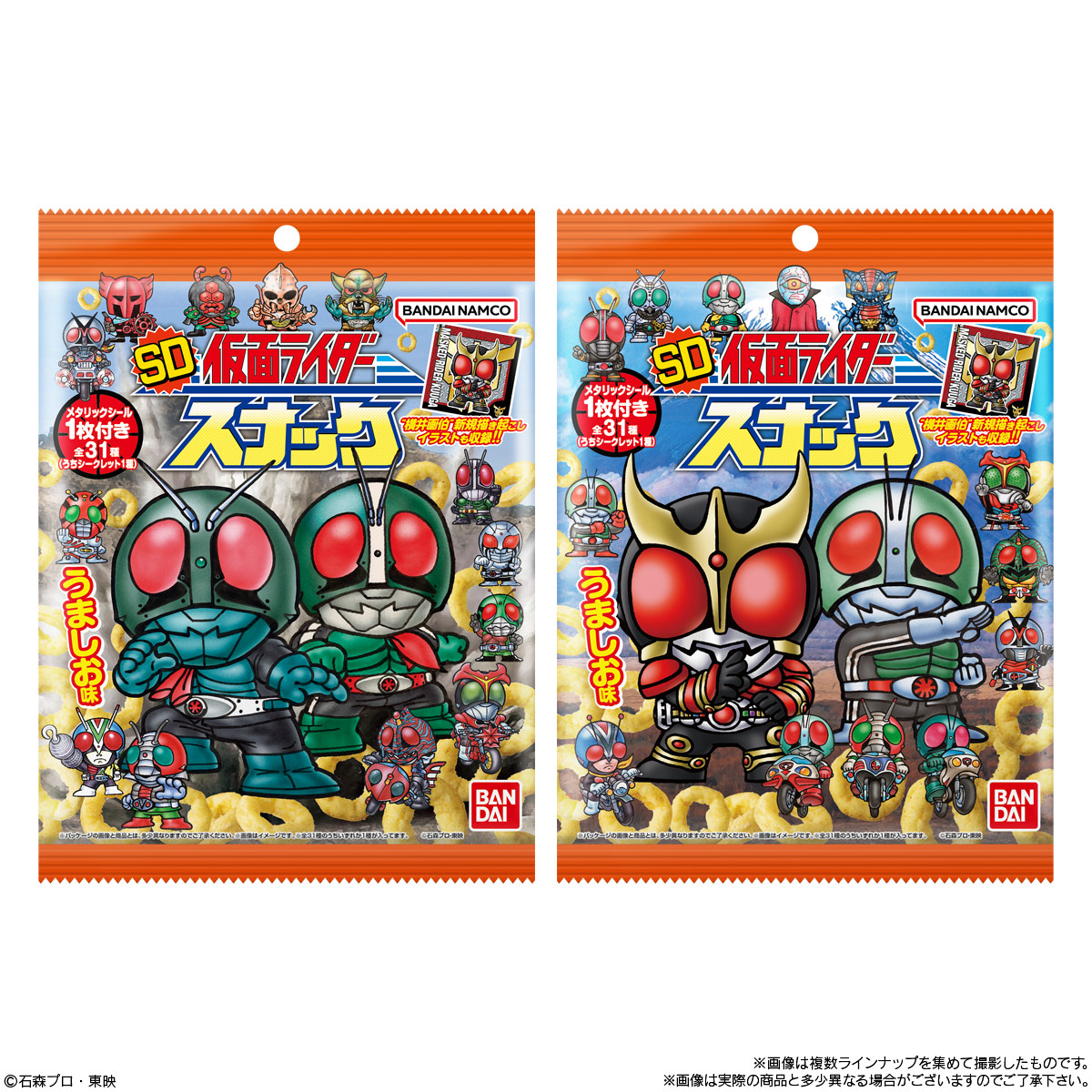 【食玩】『SD仮面ライダースナック』10個入りBOX-010