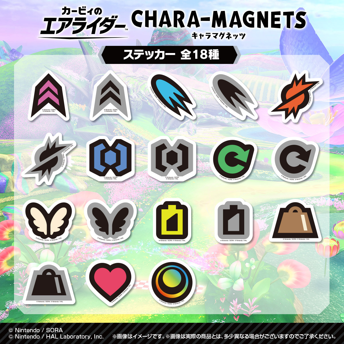 【食玩】『カービィのエアライダー キャラマグネッツ』14個入りBOX-003