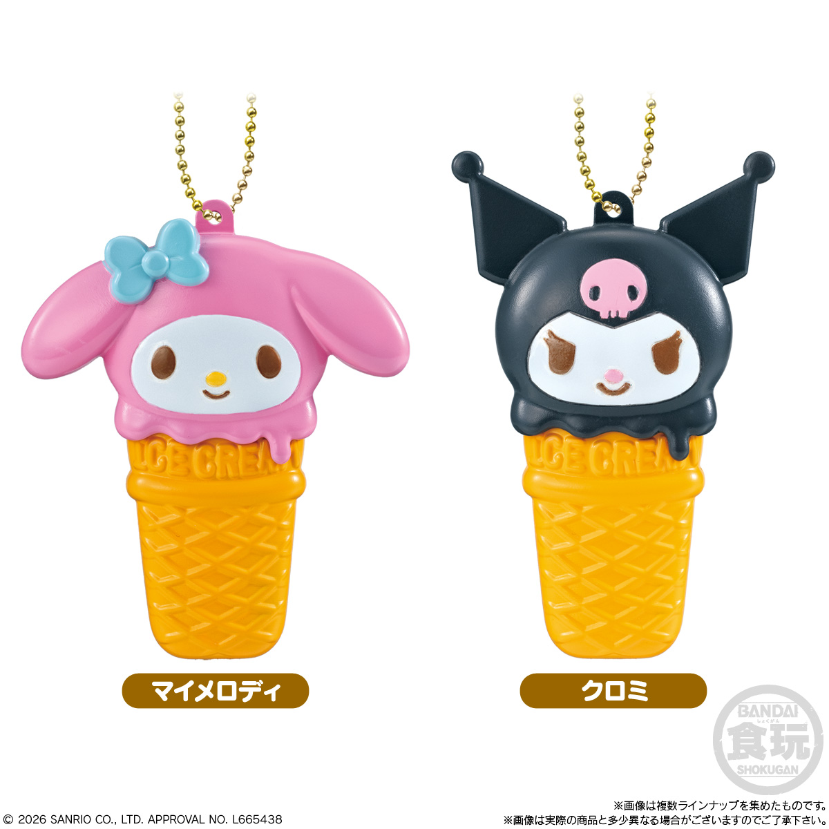 【食玩】『アイスクリーミィケースチャーム サンリオキャラクターズ』12個入りBOX-003