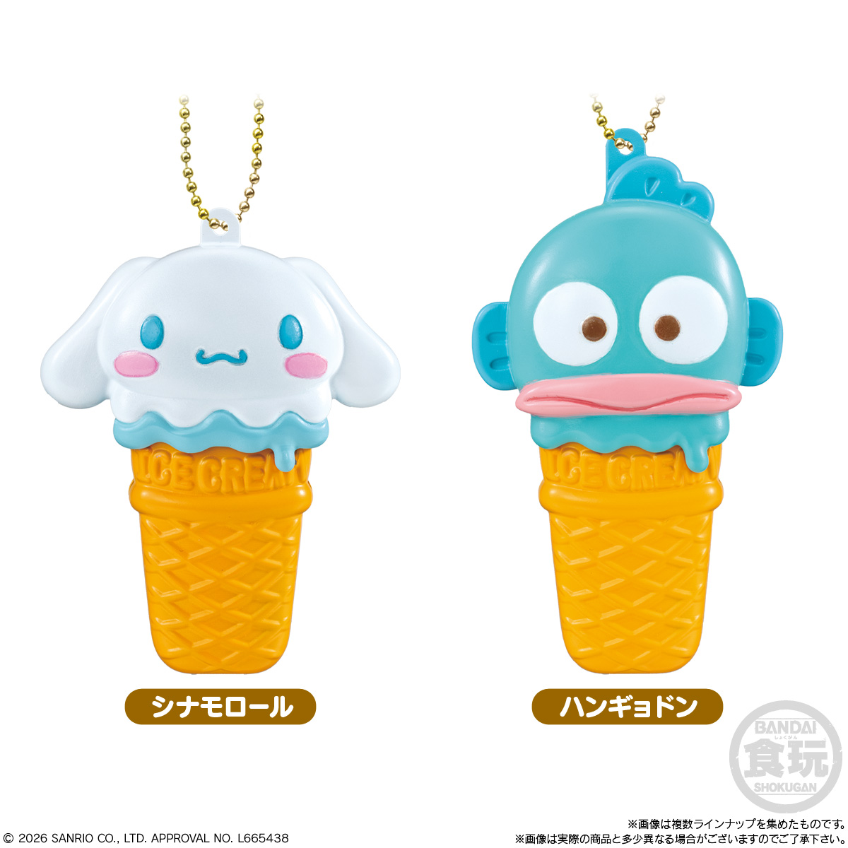 【食玩】『アイスクリーミィケースチャーム サンリオキャラクターズ』12個入りBOX-004