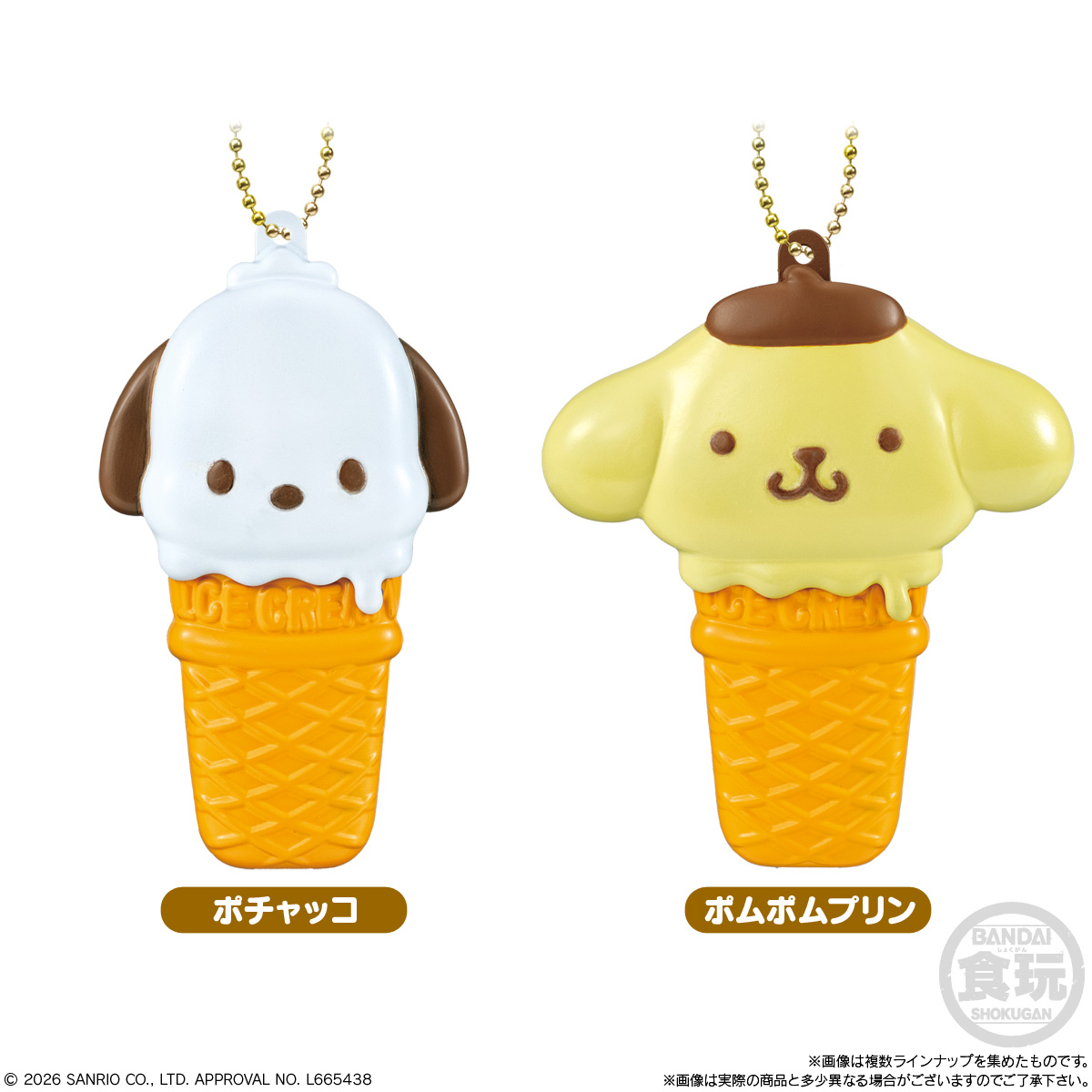 【食玩】『アイスクリーミィケースチャーム サンリオキャラクターズ』12個入りBOX-005