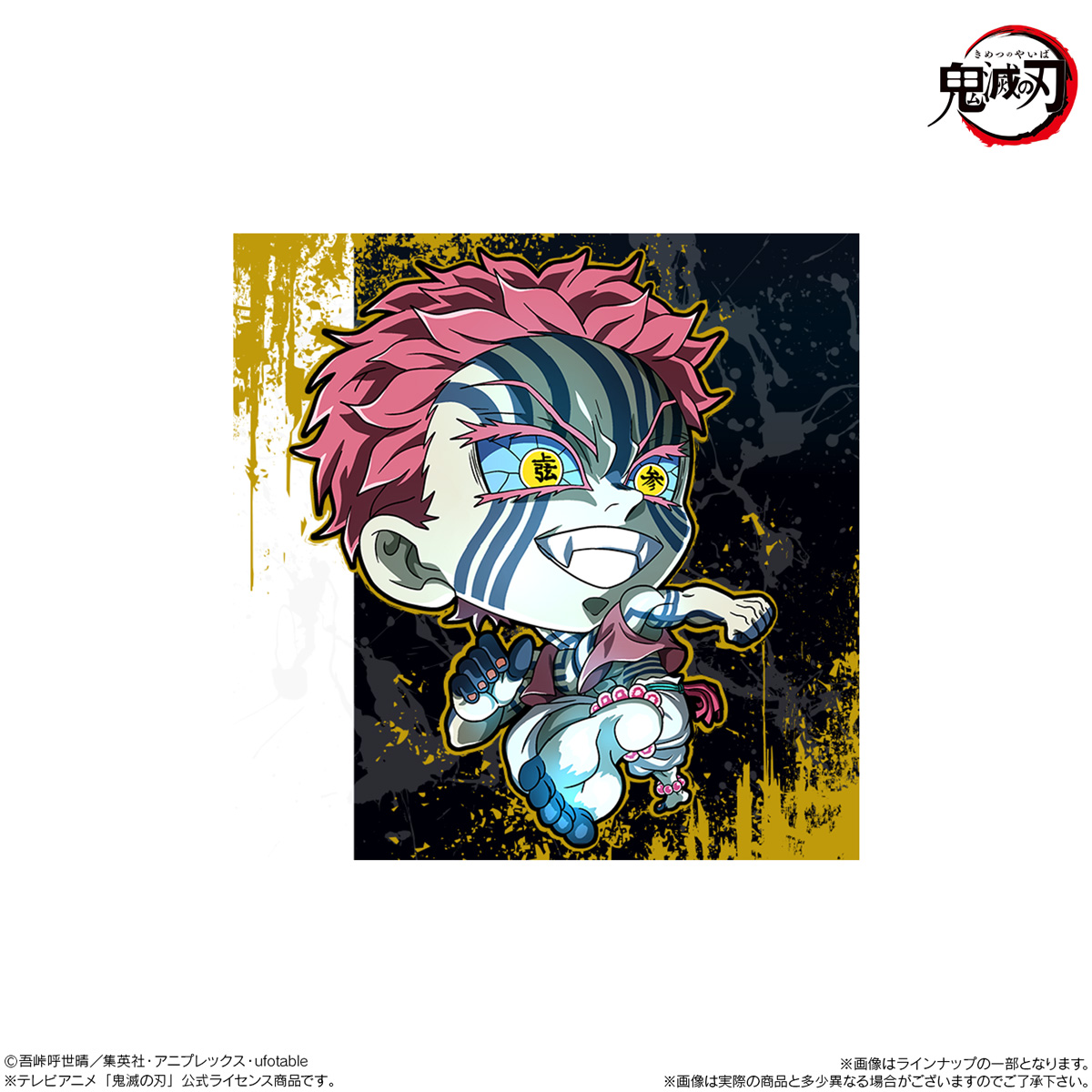 【食玩】にふぉるめーしょん『鬼滅の刃ディフォルメシールウエハース 其ノ十五』20個入りBOX-003