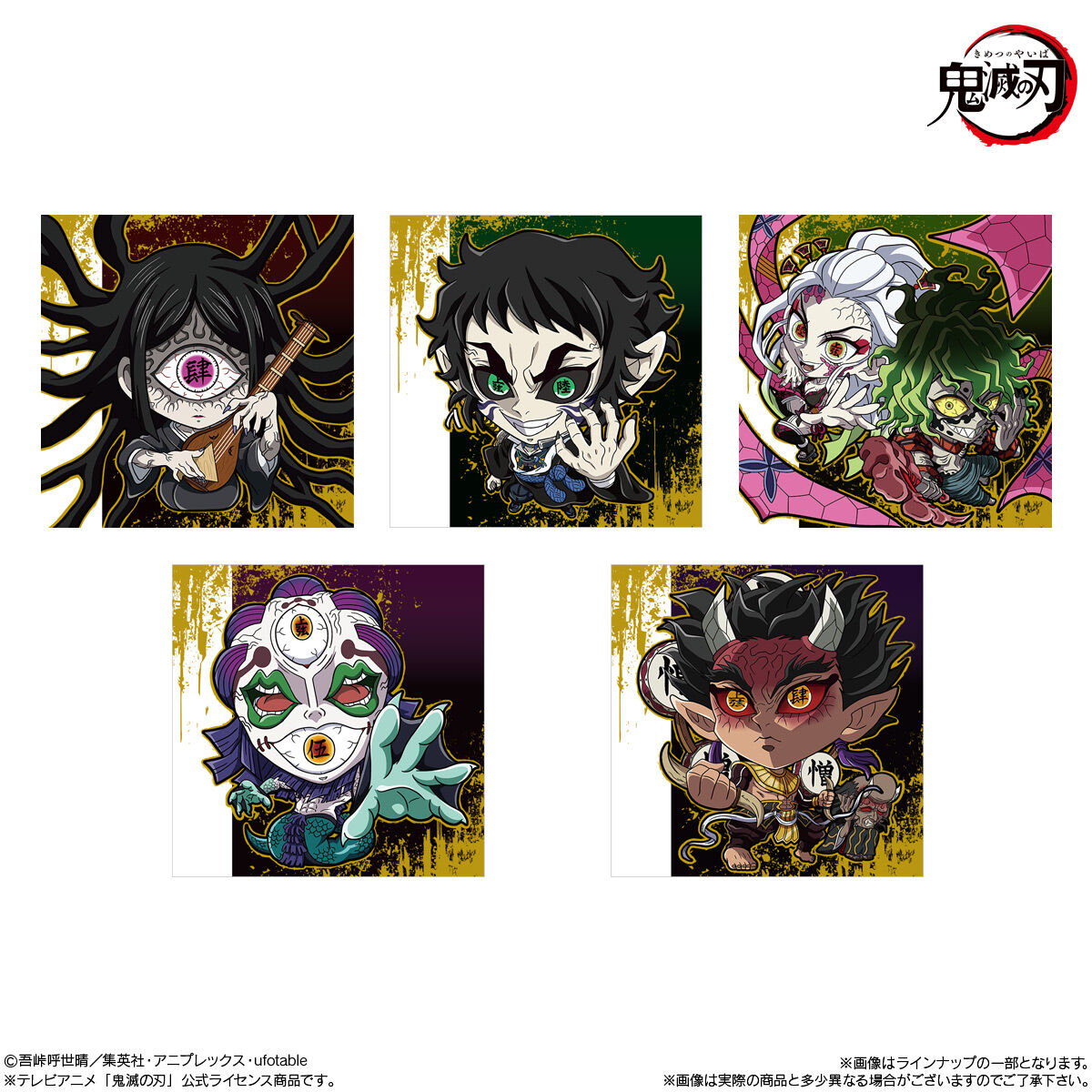 【食玩】にふぉるめーしょん『鬼滅の刃ディフォルメシールウエハース 其ノ十五』20個入りBOX-004
