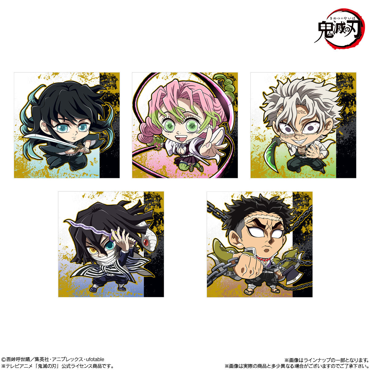 【食玩】にふぉるめーしょん『鬼滅の刃ディフォルメシールウエハース 其ノ十五』20個入りBOX-006