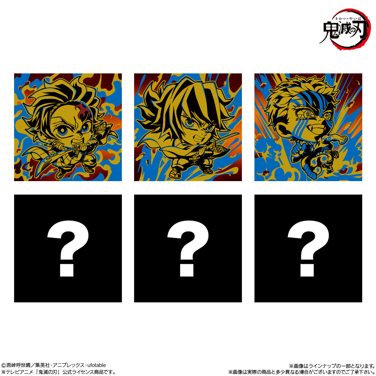 【食玩】にふぉるめーしょん『鬼滅の刃ディフォルメシールウエハース 其ノ十五』20個入りBOX-007