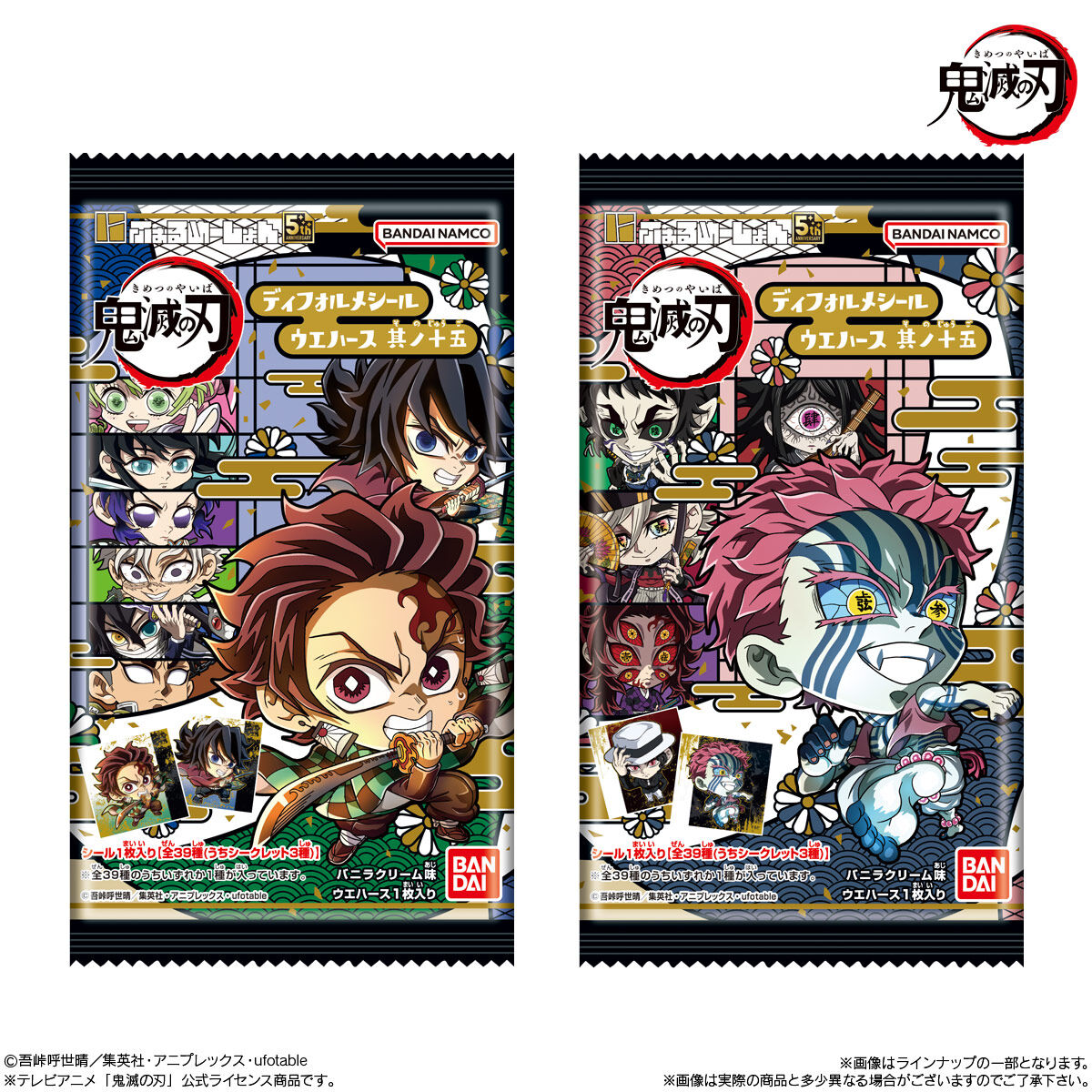 【食玩】にふぉるめーしょん『鬼滅の刃ディフォルメシールウエハース 其ノ十五』20個入りBOX-009