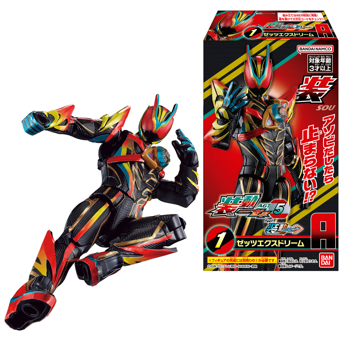 【食玩】『装動 仮面ライダーゼッツ AGT5 Feat.装動 仮面ライダーガッチャード』12個入りBOX-001