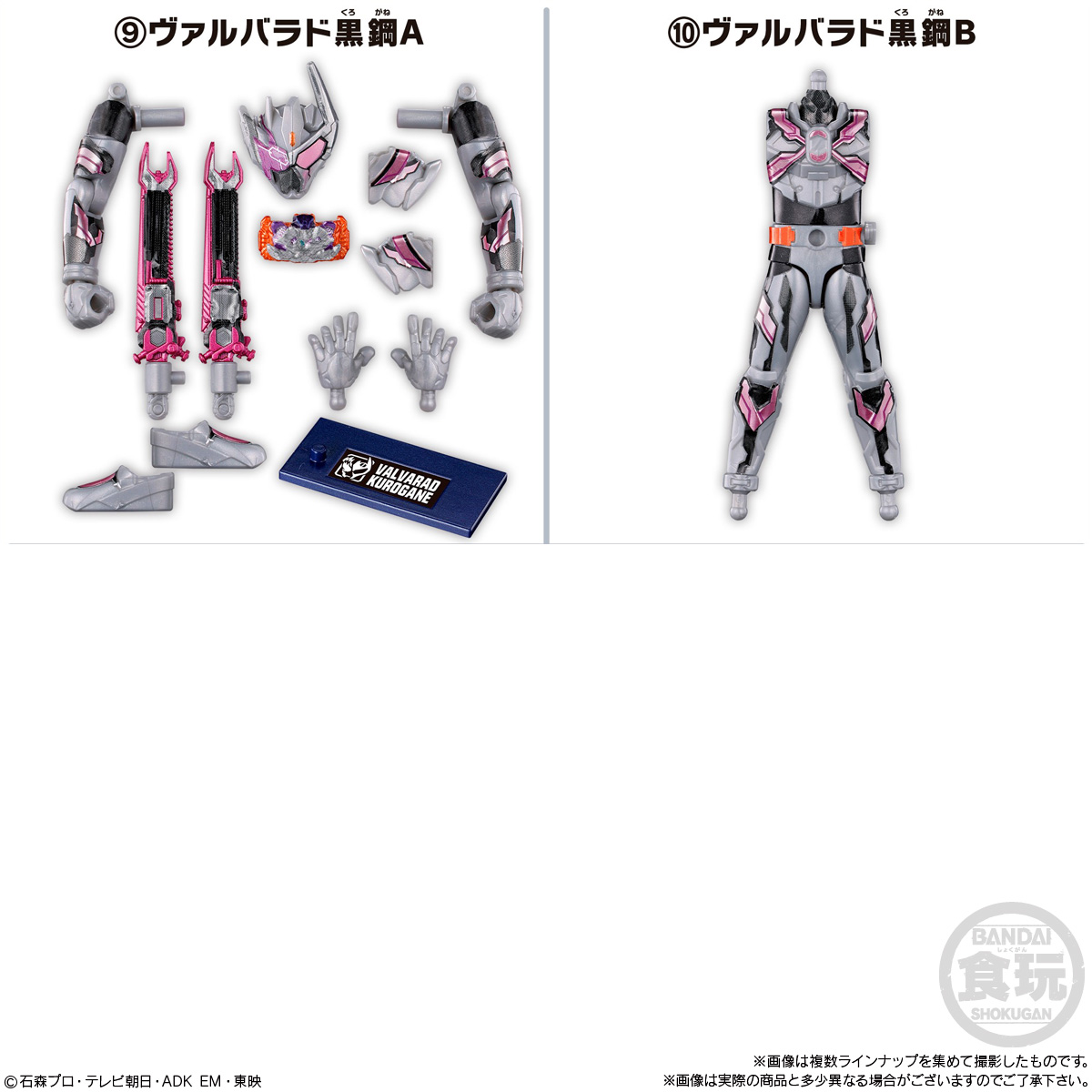 【食玩】『装動 仮面ライダーゼッツ AGT5 Feat.装動 仮面ライダーガッチャード』12個入りBOX-007