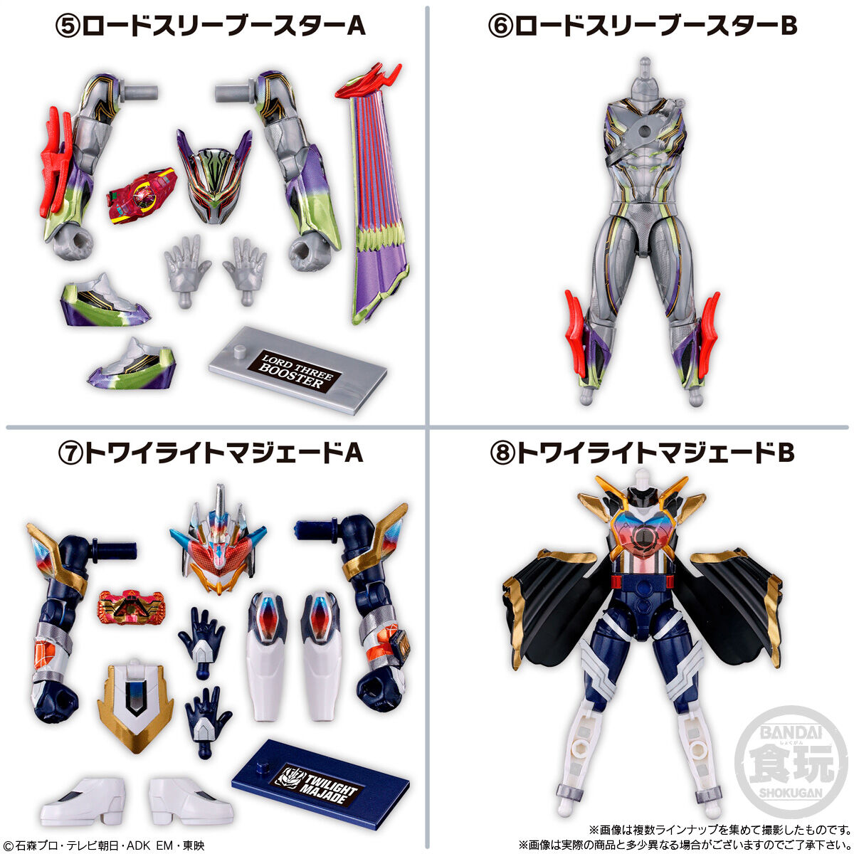 【食玩】『装動 仮面ライダーゼッツ AGT5 Feat.装動 仮面ライダーガッチャード』12個入りBOX-008