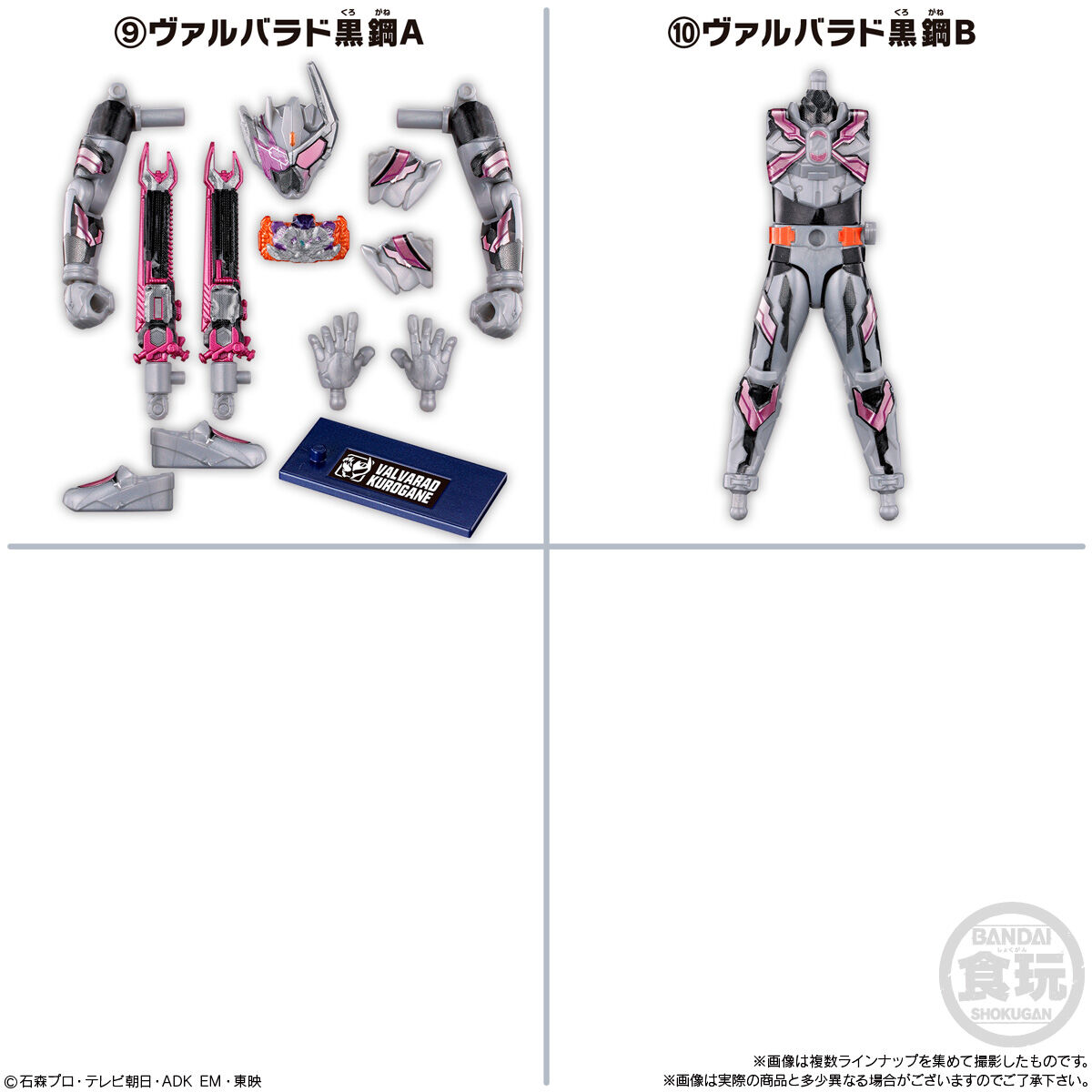 【食玩】『装動 仮面ライダーゼッツ AGT5 Feat.装動 仮面ライダーガッチャード』12個入りBOX-009