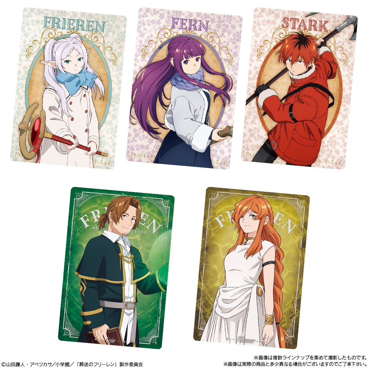 【食玩】『葬送のフリーレン カードソフトクッキー』20個入りBOX-003