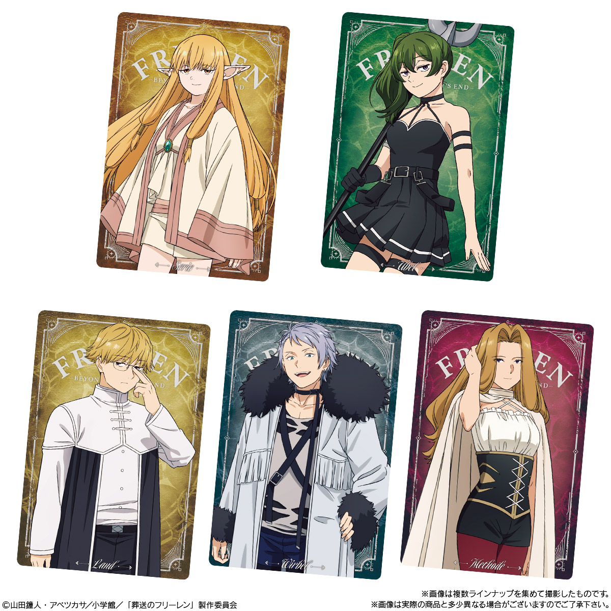 【食玩】『葬送のフリーレン カードソフトクッキー』20個入りBOX-004