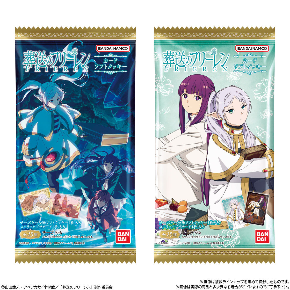 【食玩】『葬送のフリーレン カードソフトクッキー』20個入りBOX-007