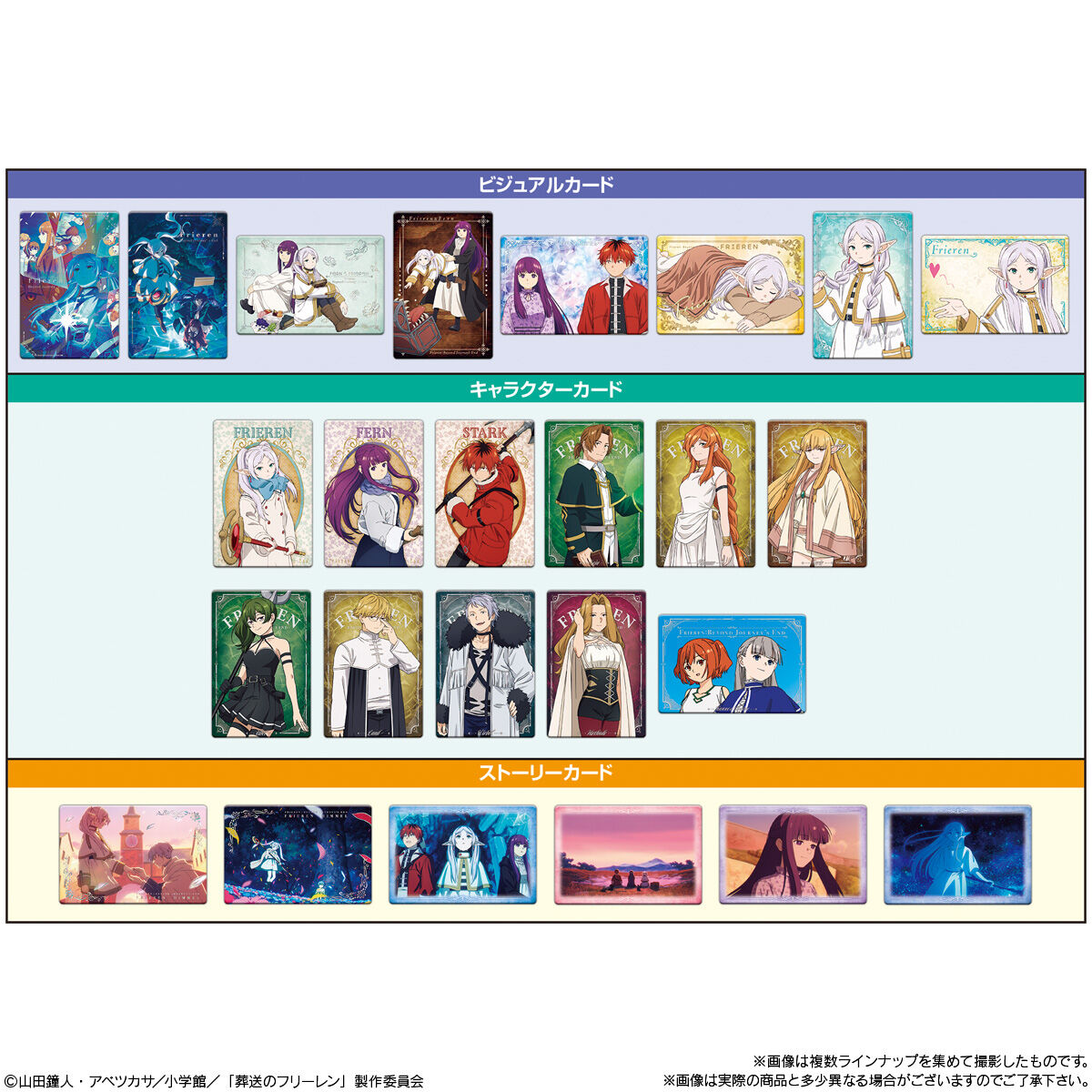 【食玩】『葬送のフリーレン カードソフトクッキー』20個入りBOX-008
