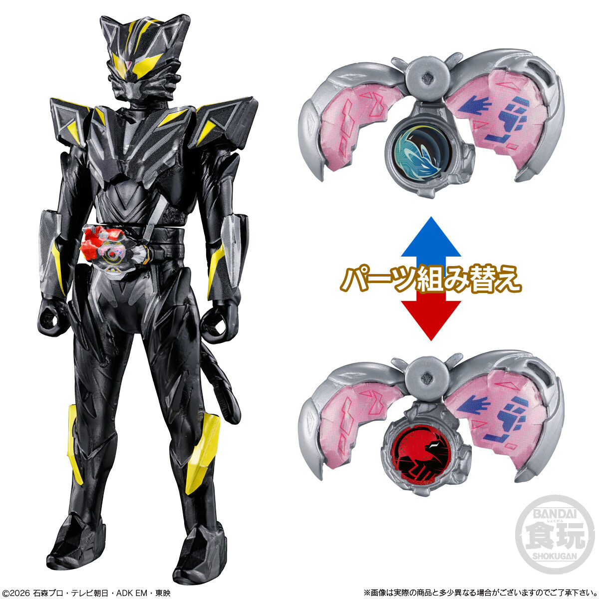 【食玩】『マイスファーストキット』仮面ライダーマイス 10個入りBOX-006