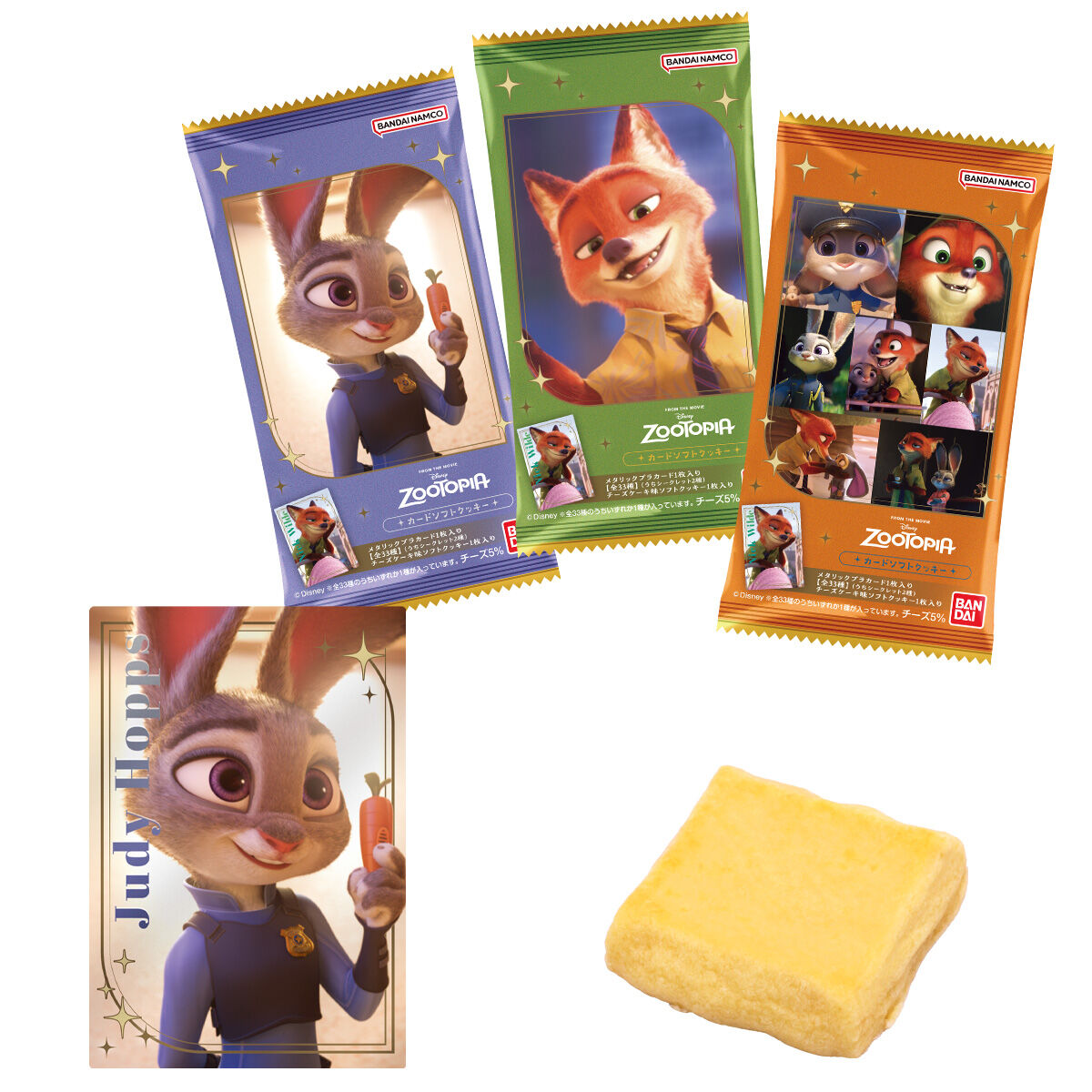 【食玩】『ズートピア/カードソフトクッキー』20個入りBOX-001