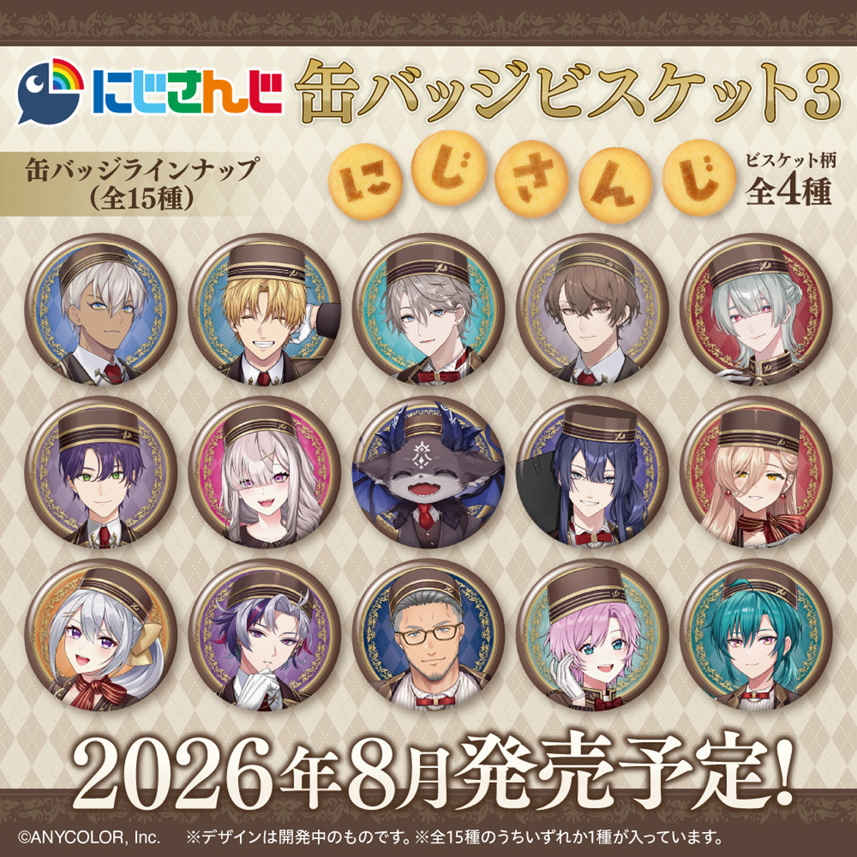 【食玩】『にじさんじ 缶バッジビスケット3』12個入りBOX-002