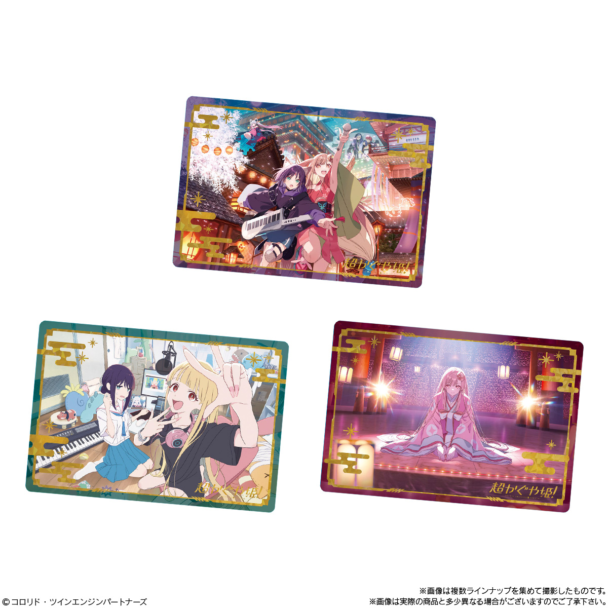 【食玩】『超かぐや姫！ツインウエハース』20個入りBOX-002