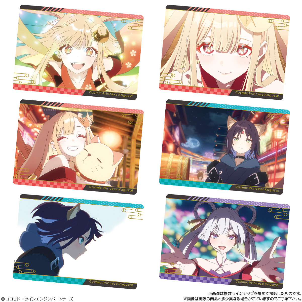 【食玩】『超かぐや姫！ツインウエハース』20個入りBOX-005