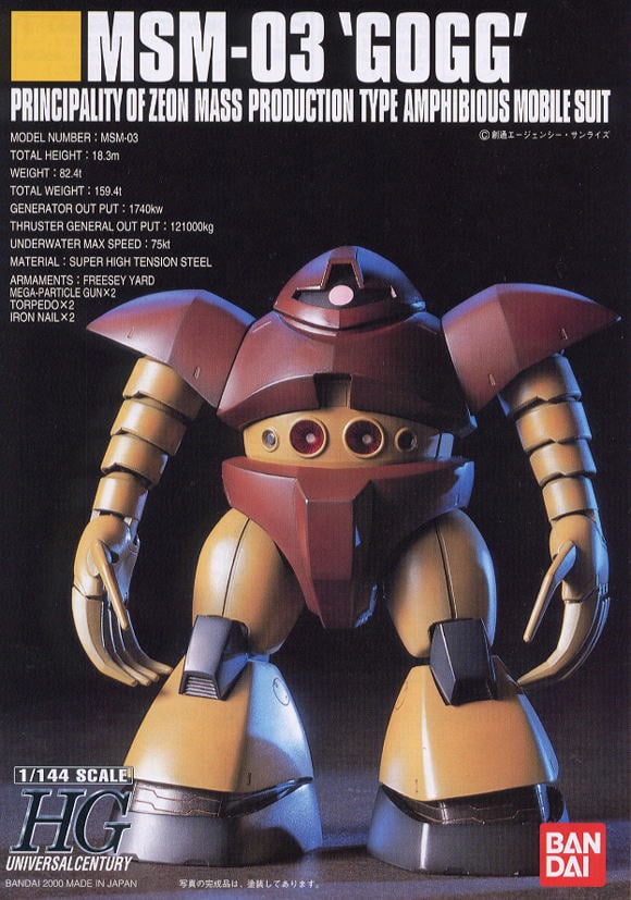 【再販】HGUC 1/144『MSM-03 ゴッグ』機動戦士ガンダム プラモデル-006