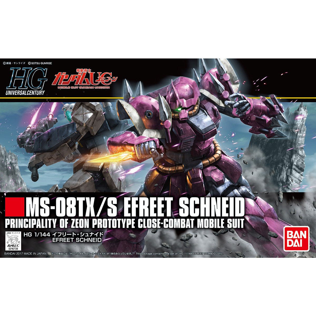 【再販】HGUC 1/144『イフリート・シュナイド』機動戦士ガンダムUC プラモデル-001