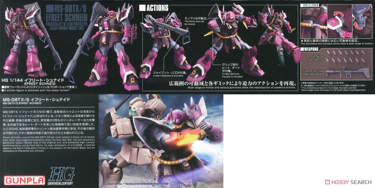 【再販】HGUC 1/144『イフリート・シュナイド』機動戦士ガンダムUC プラモデル-008