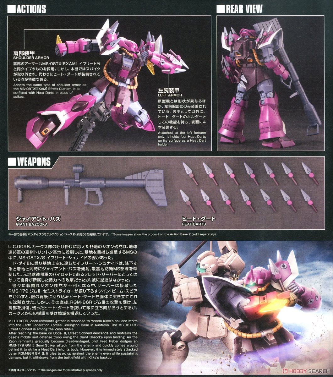 【再販】HGUC 1/144『イフリート・シュナイド』機動戦士ガンダムUC プラモデル-020