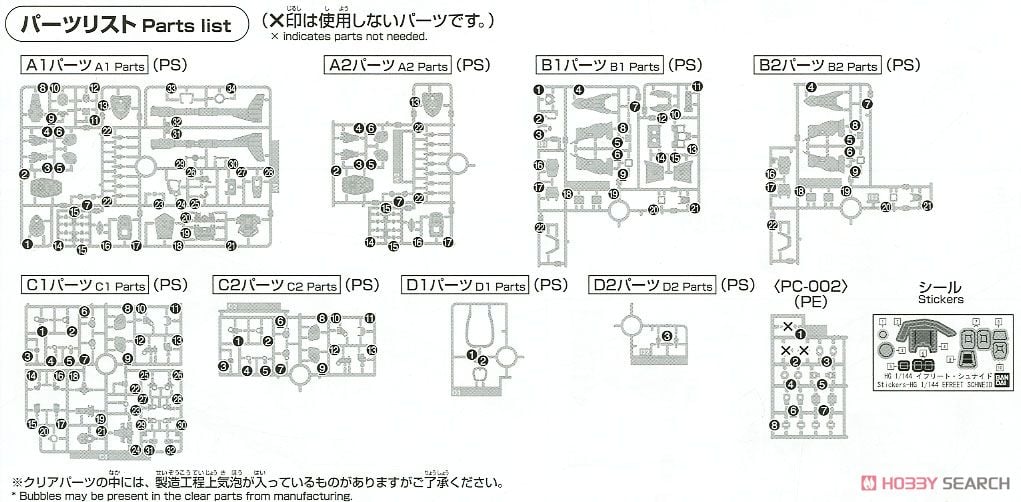 【再販】HGUC 1/144『イフリート・シュナイド』機動戦士ガンダムUC プラモデル-026