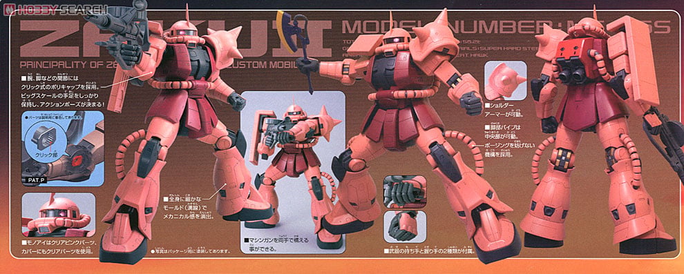 【再販】メガサイズモデル 1/48『シャア専用ザク』機動戦士ガンダム プラモデル-006