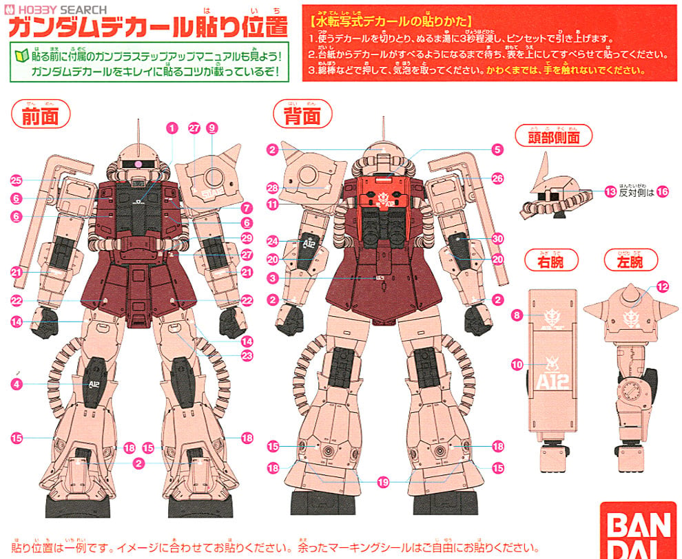 【再販】メガサイズモデル 1/48『シャア専用ザク』機動戦士ガンダム プラモデル-016