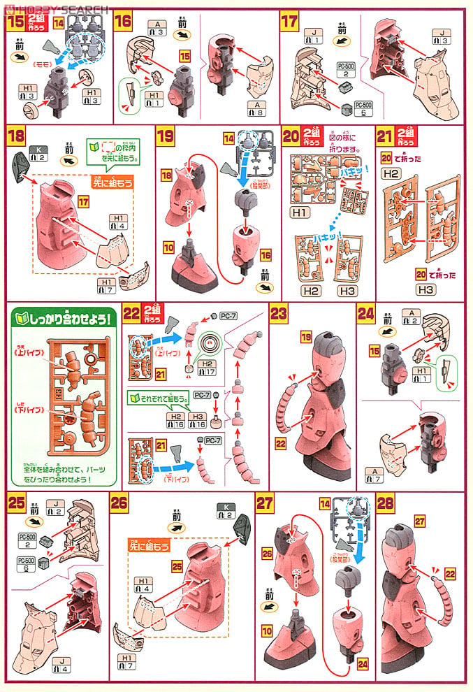 【再販】メガサイズモデル 1/48『シャア専用ザク』機動戦士ガンダム プラモデル-019