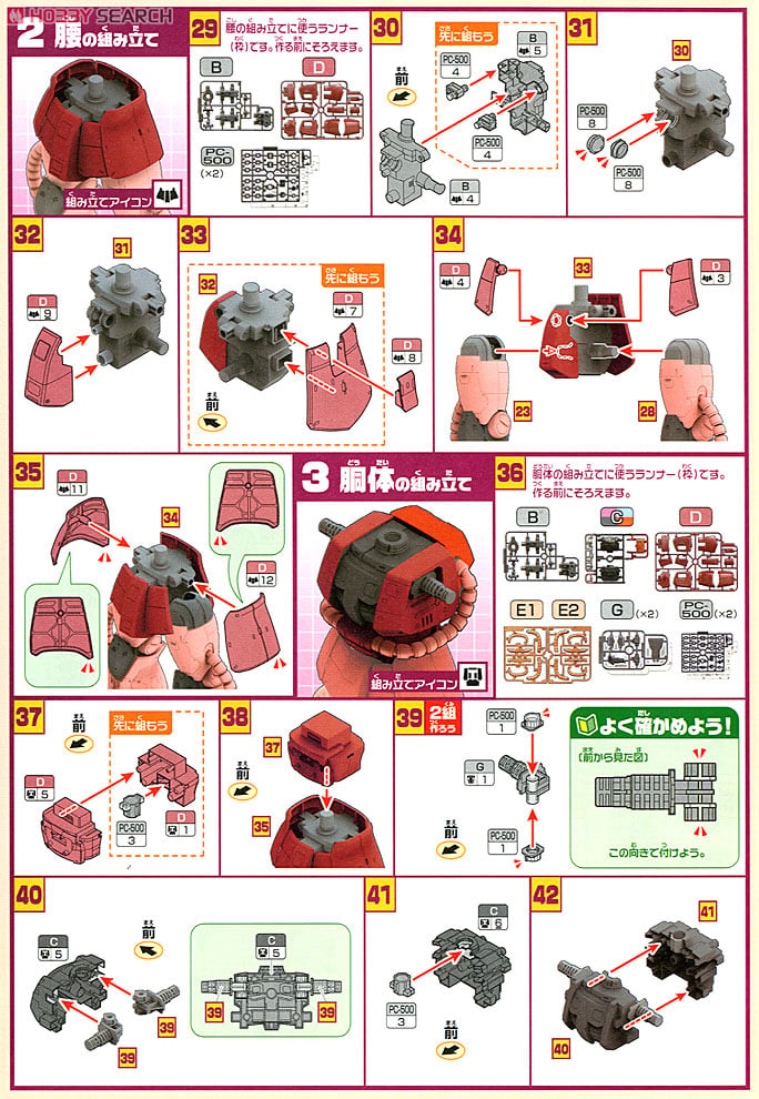 【再販】メガサイズモデル 1/48『シャア専用ザク』機動戦士ガンダム プラモデル-020