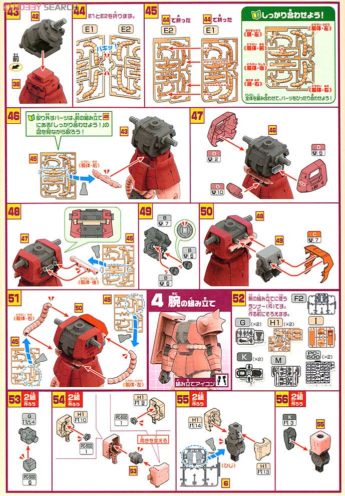【再販】メガサイズモデル 1/48『シャア専用ザク』機動戦士ガンダム プラモデル-021