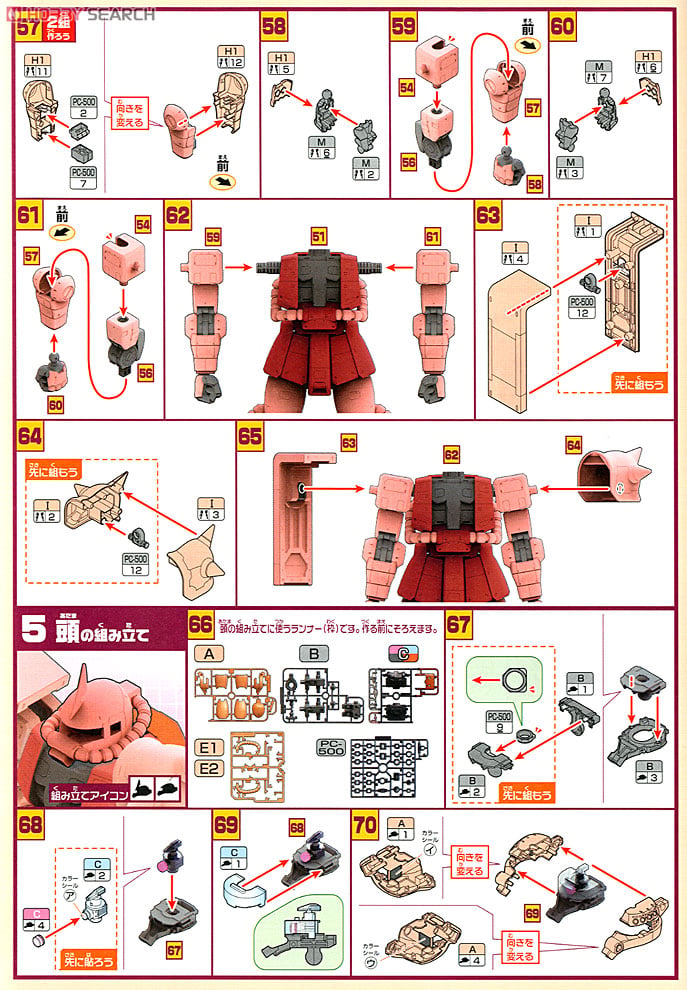 【再販】メガサイズモデル 1/48『シャア専用ザク』機動戦士ガンダム プラモデル-022