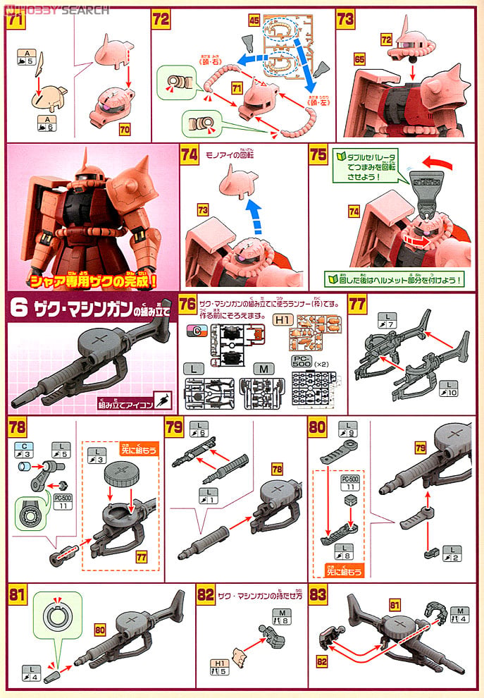 【再販】メガサイズモデル 1/48『シャア専用ザク』機動戦士ガンダム プラモデル-023