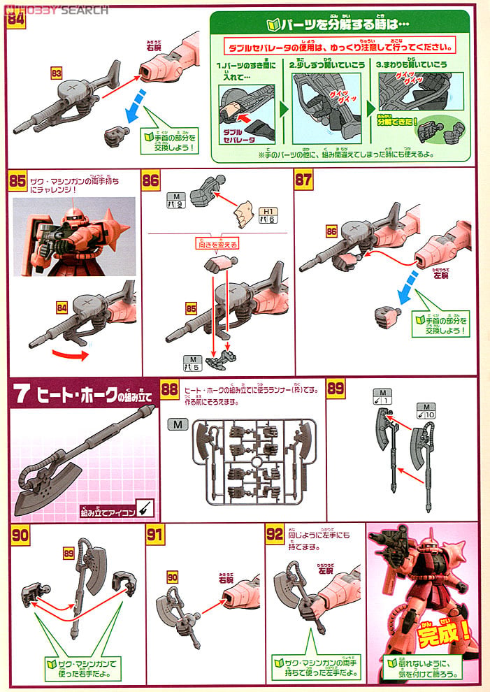 【再販】メガサイズモデル 1/48『シャア専用ザク』機動戦士ガンダム プラモデル-024