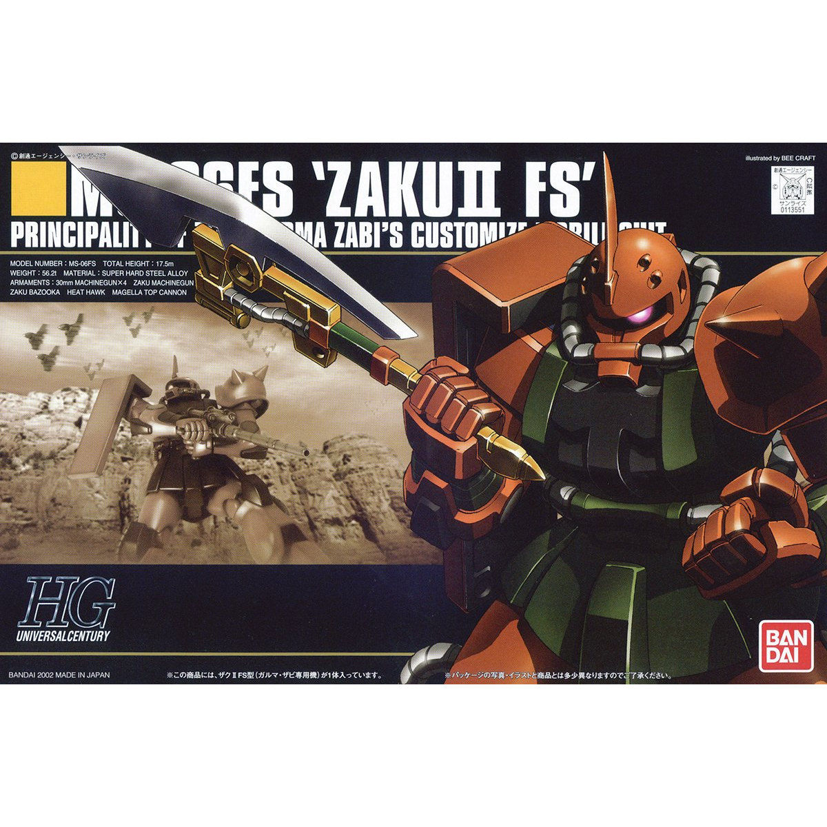 【再販】HGUC 1/144『ザクII(ガルマ専用機)』機動戦士ガンダム プラモデル-001