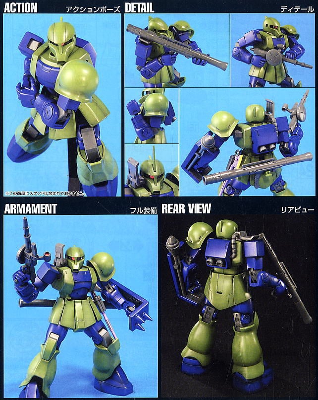 【再販】HGUC 1/144『ザクI』機動戦士ガンダム プラモデル-006