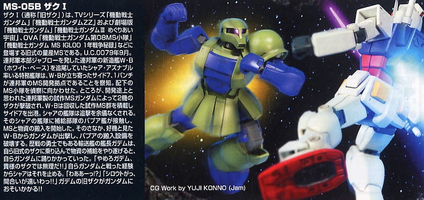 【再販】HGUC 1/144『ザクI』機動戦士ガンダム プラモデル-009