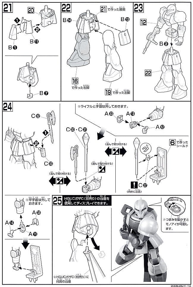 【再販】HGUC 1/144『ザクI』機動戦士ガンダム プラモデル-012
