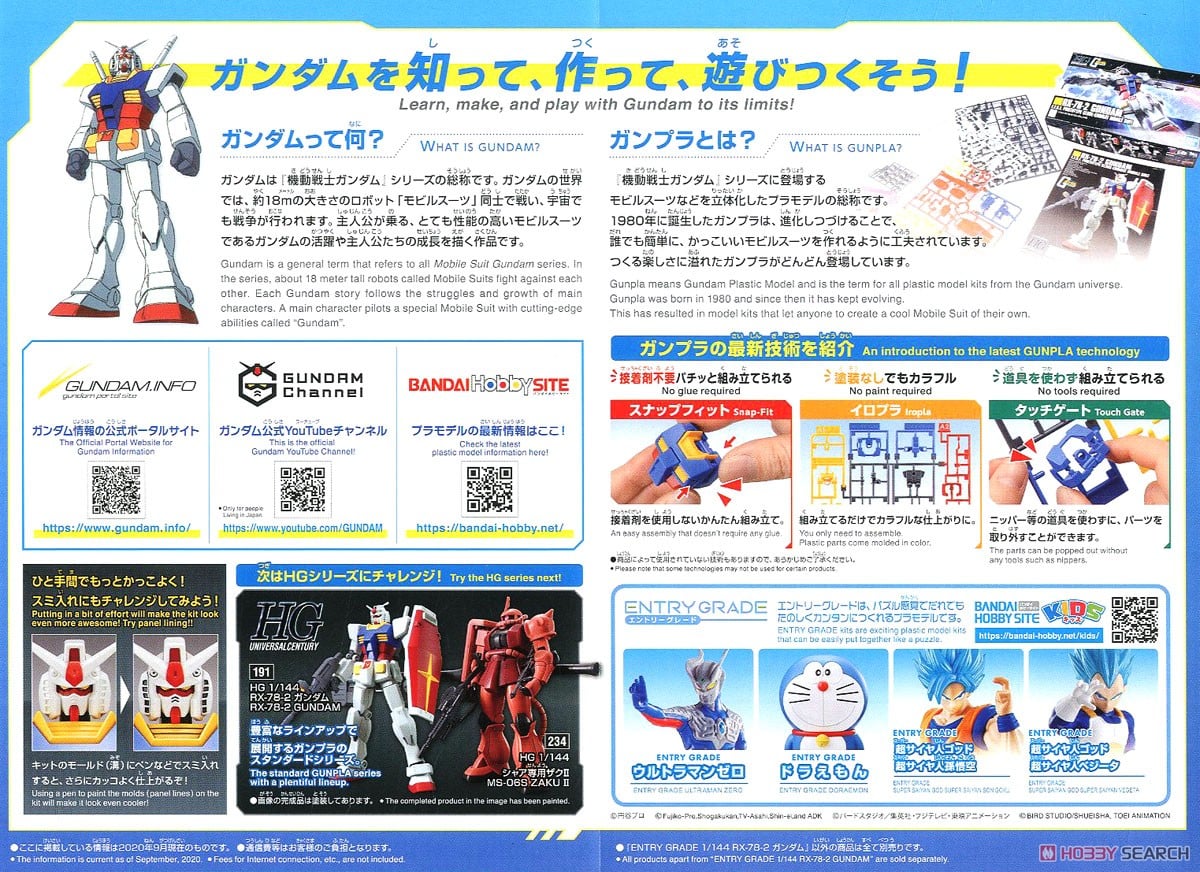 【再販】ENTRY GRADE 1/144『RX-78-2 ガンダム』機動戦士ガンダム プラモデル-019