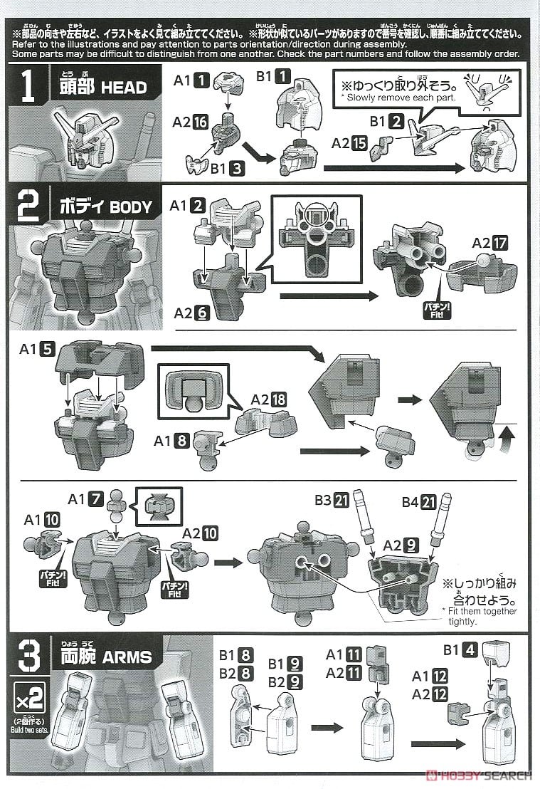 【再販】ENTRY GRADE 1/144『RX-78-2 ガンダム』機動戦士ガンダム プラモデル-021