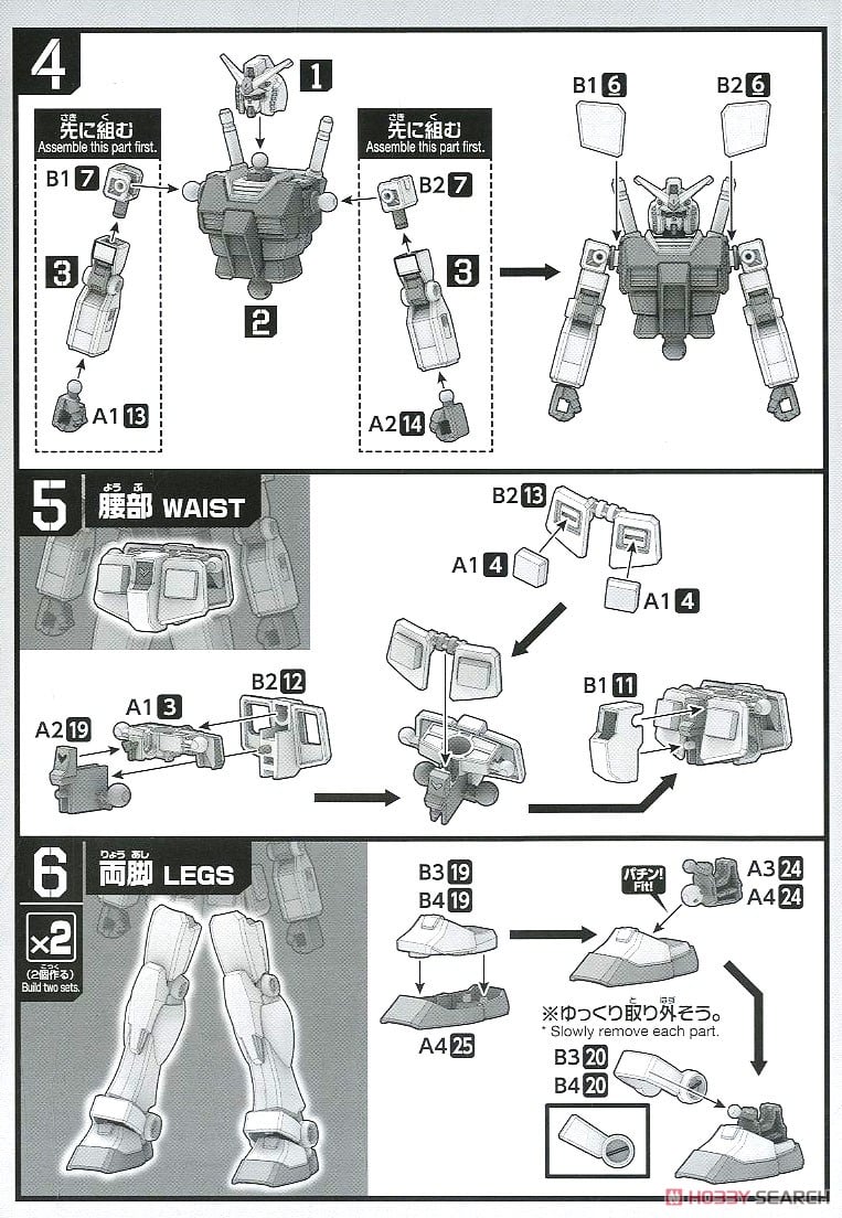 【再販】ENTRY GRADE 1/144『RX-78-2 ガンダム』機動戦士ガンダム プラモデル-022