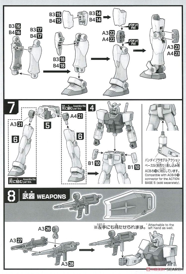 【再販】ENTRY GRADE 1/144『RX-78-2 ガンダム』機動戦士ガンダム プラモデル-023