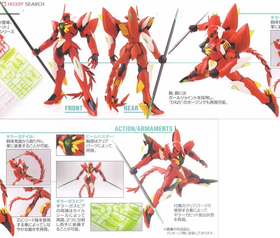 【再販】HG 1/144『ギラーガ』機動戦士ガンダムAGE プラモデル-005