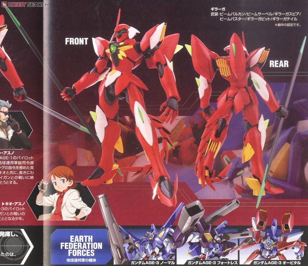 【再販】HG 1/144『ギラーガ』機動戦士ガンダムAGE プラモデル-012
